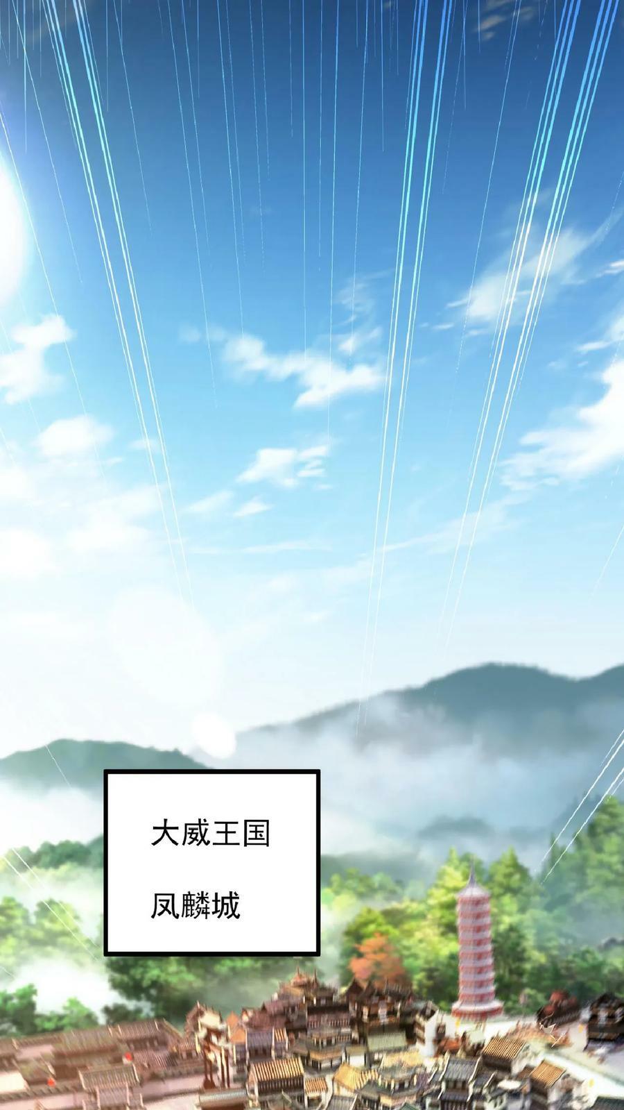 第95话 萧府危机19