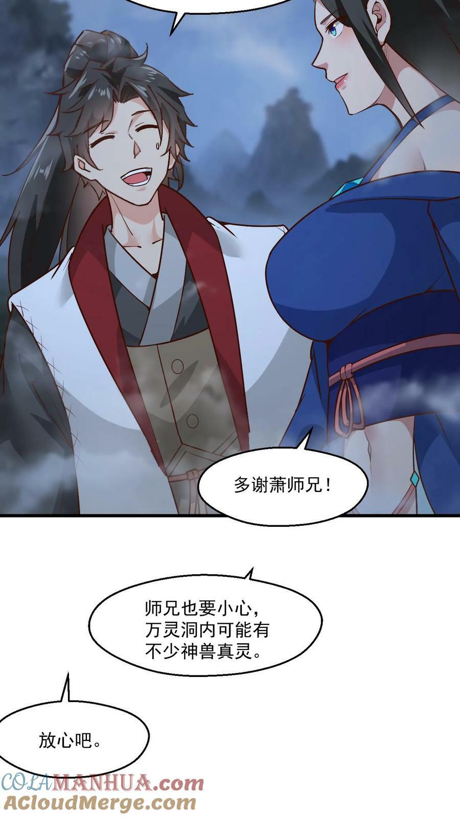 第128话 进入万灵洞12
