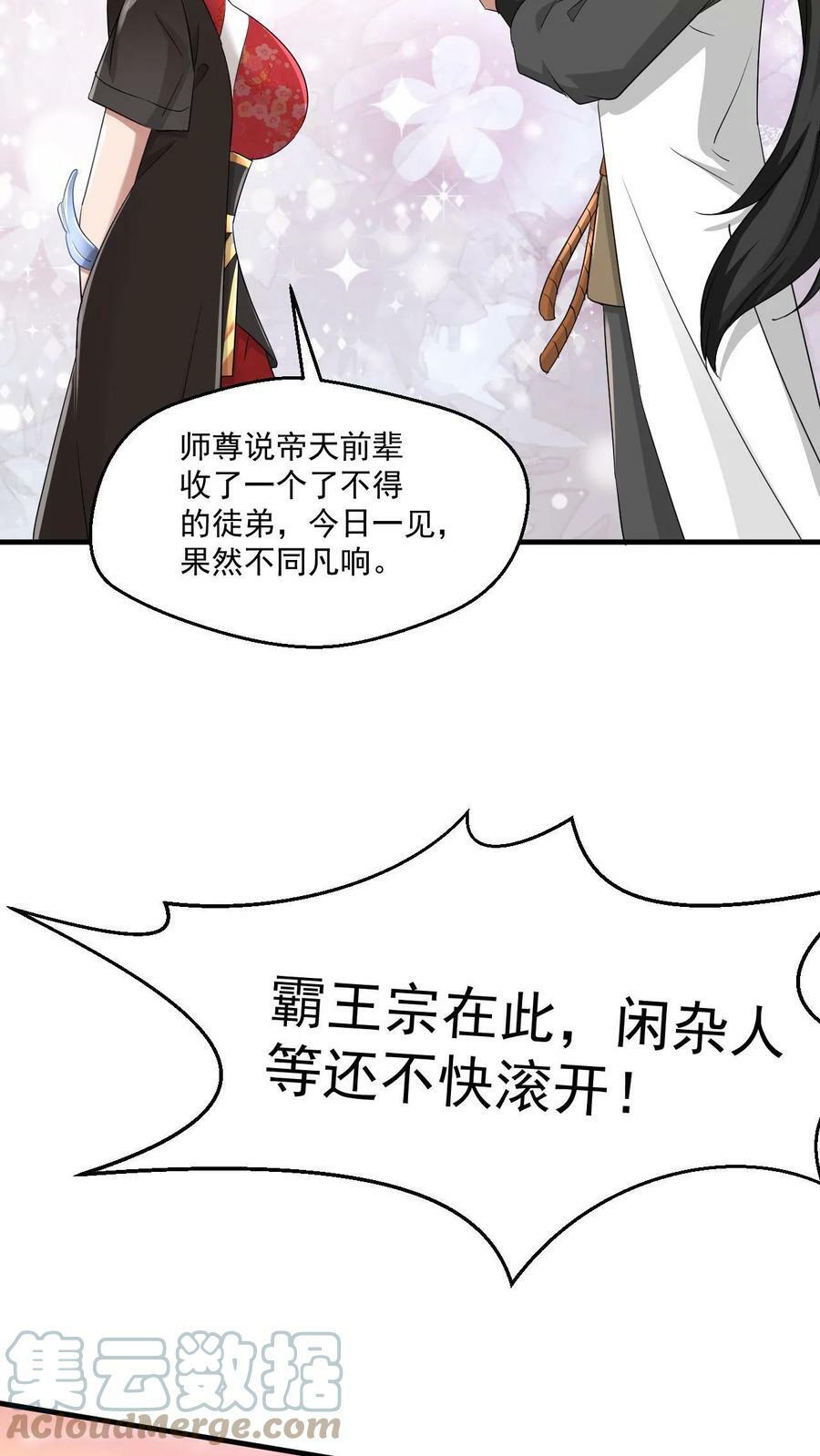第35话 冲突12