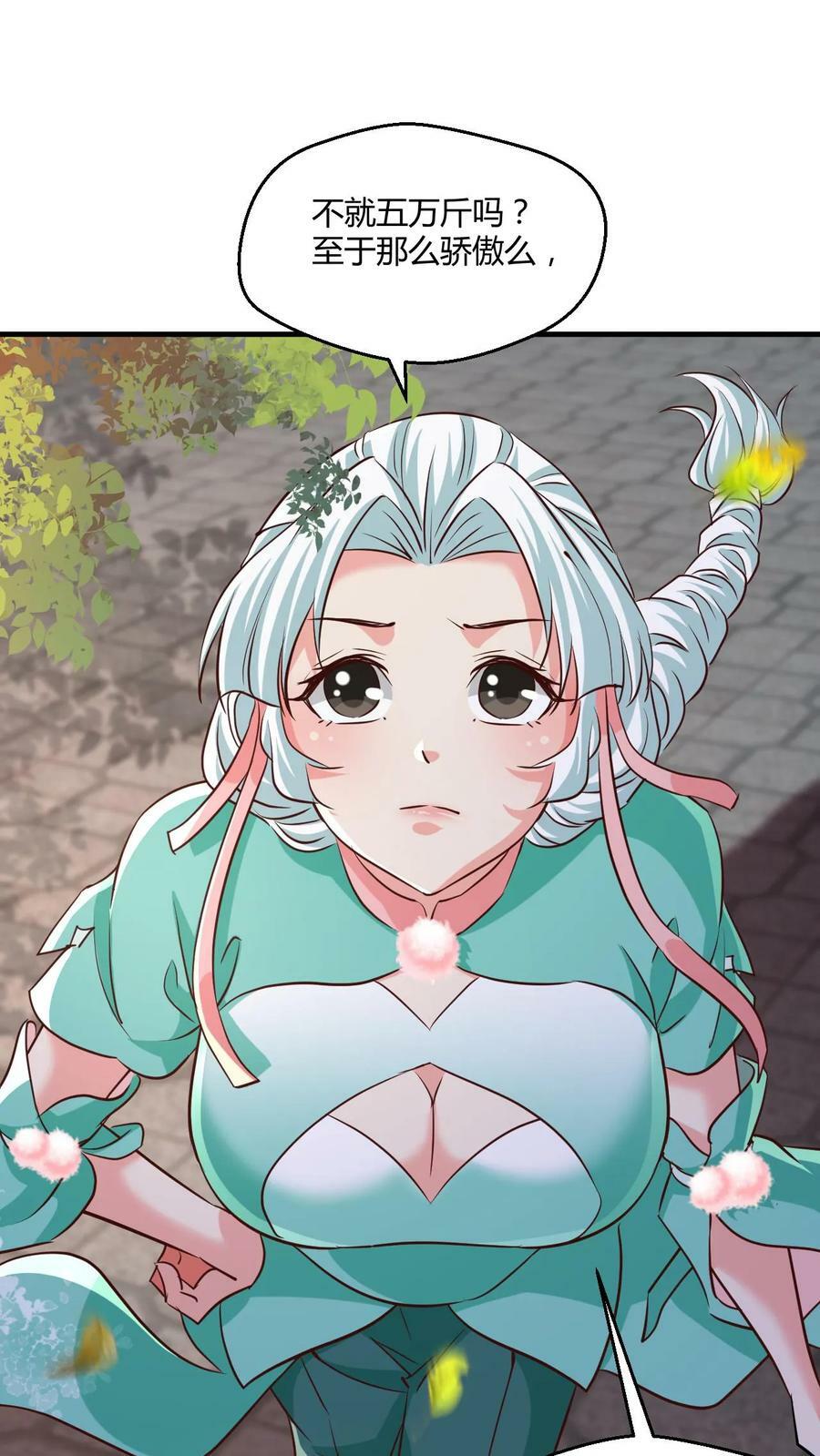 第5话 服不服？21