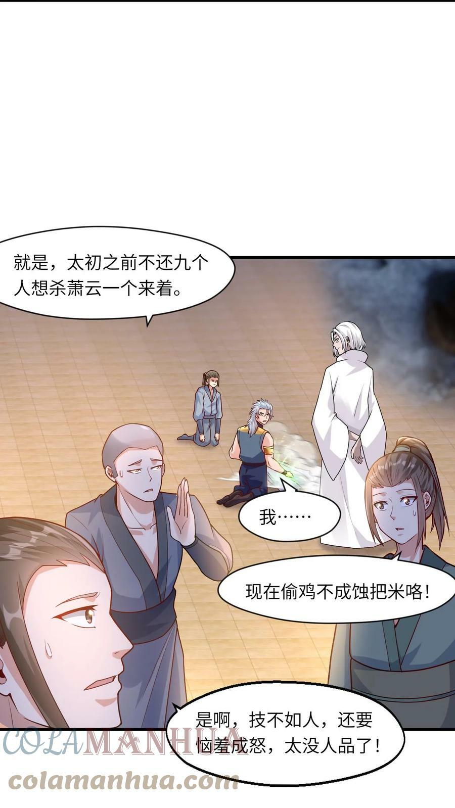 第67话 郁闷的万长老16