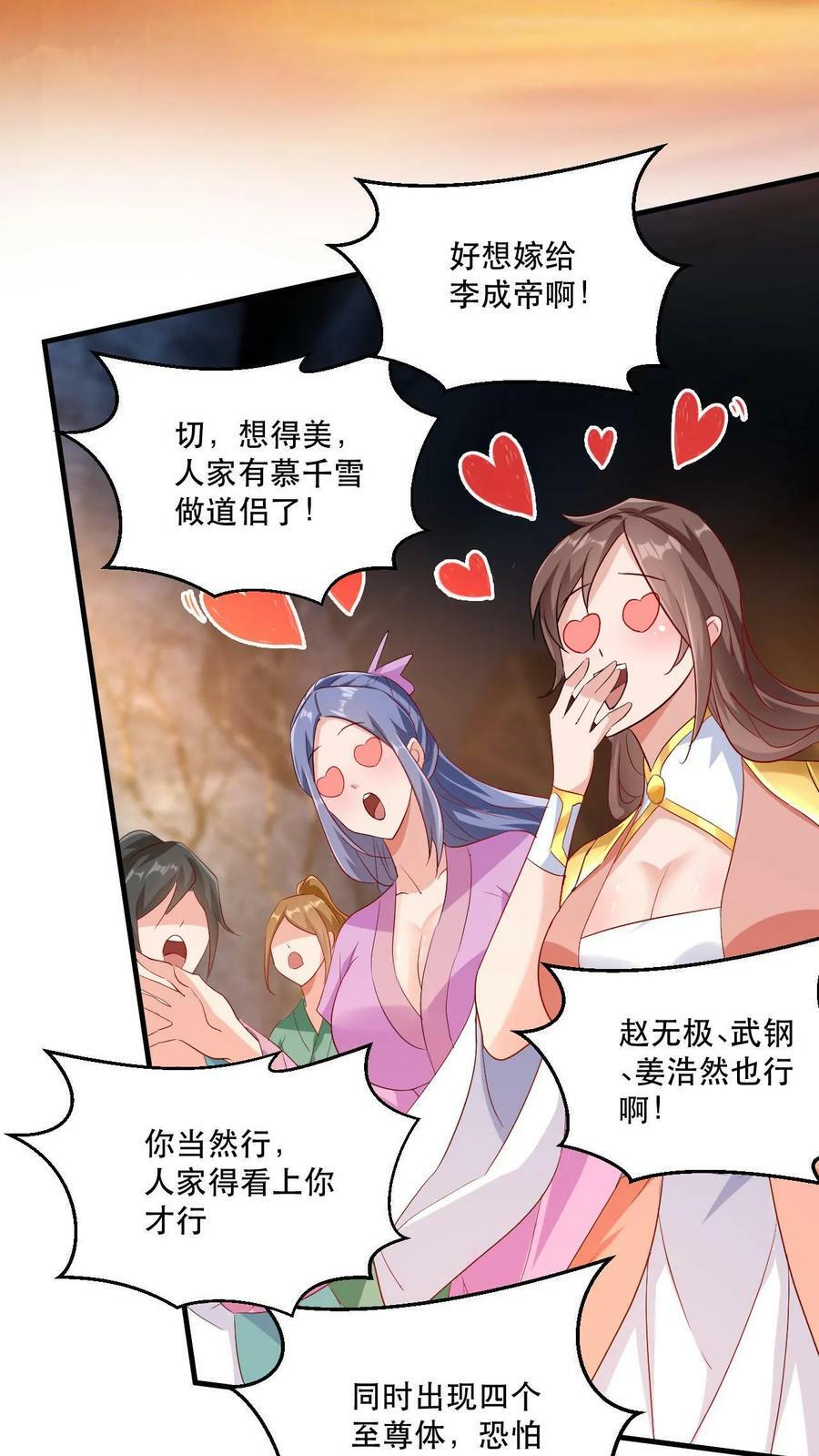 第41话 天才云集13