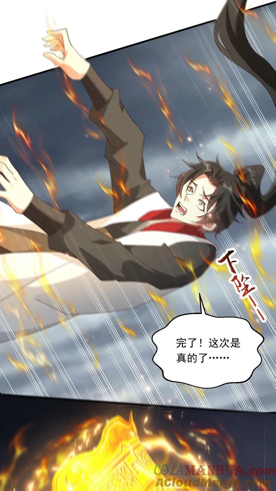 第220话 大帝的威胁4