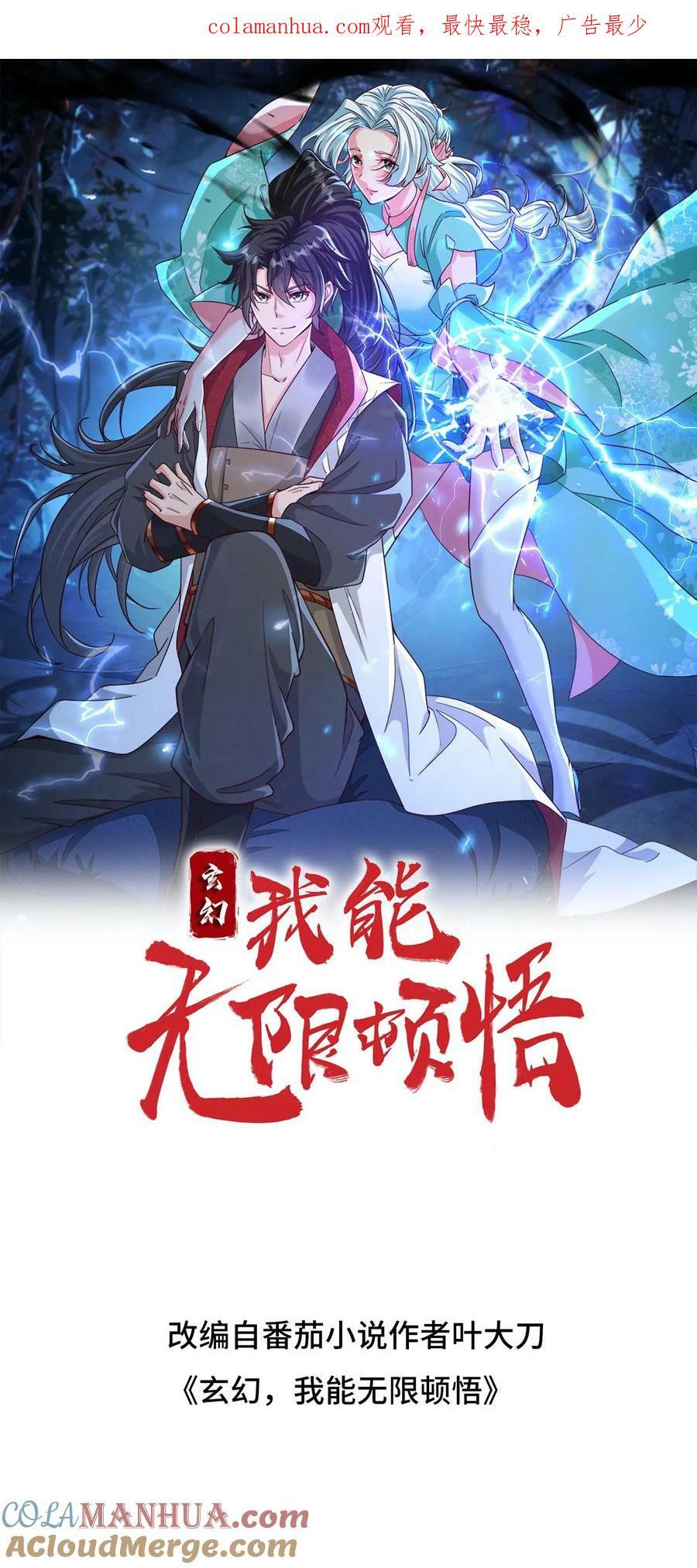 第225话 他们出来了0
