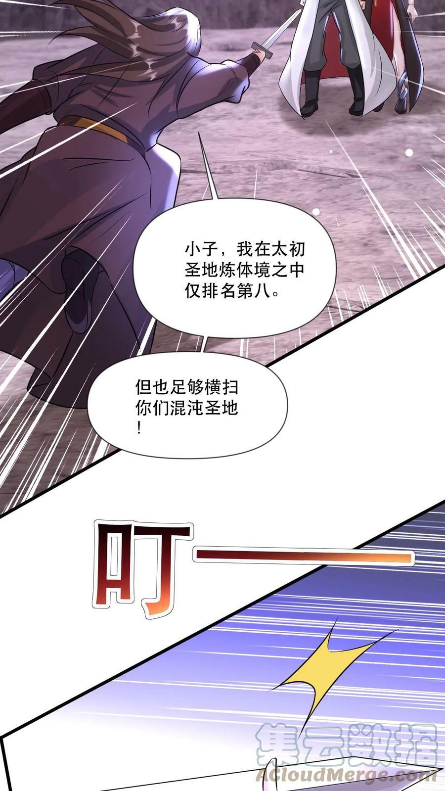 第42话 九打一24