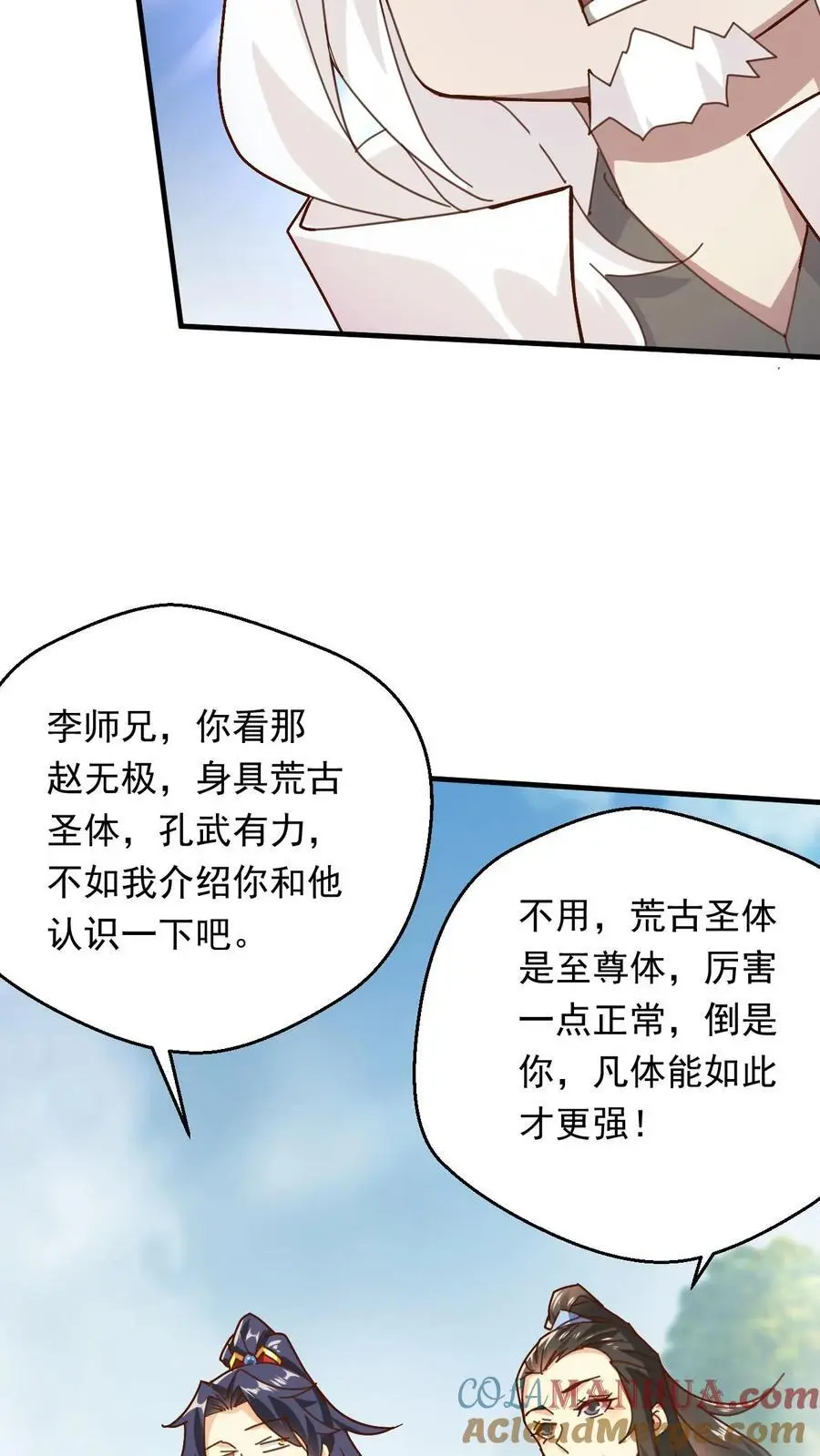 第268话 另外一个萧云的留言18