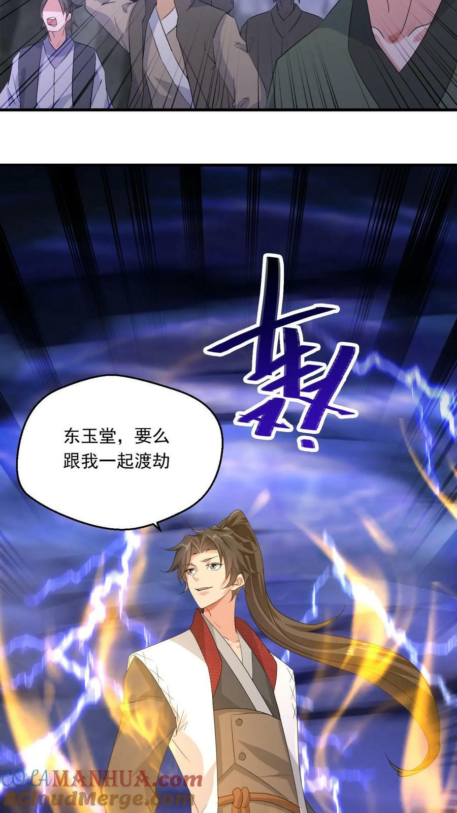 第135话 谁也救不了你14