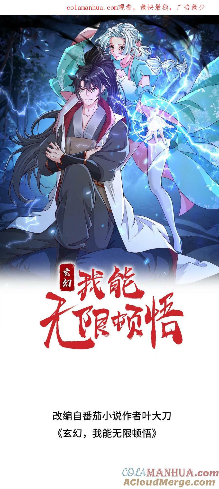 第180话 独孤败天0