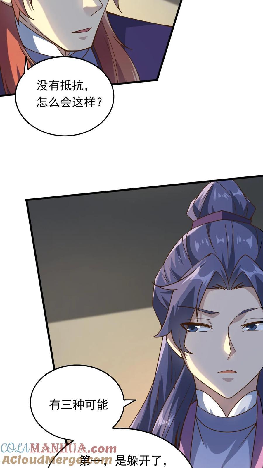 第228话 惊掉下巴10