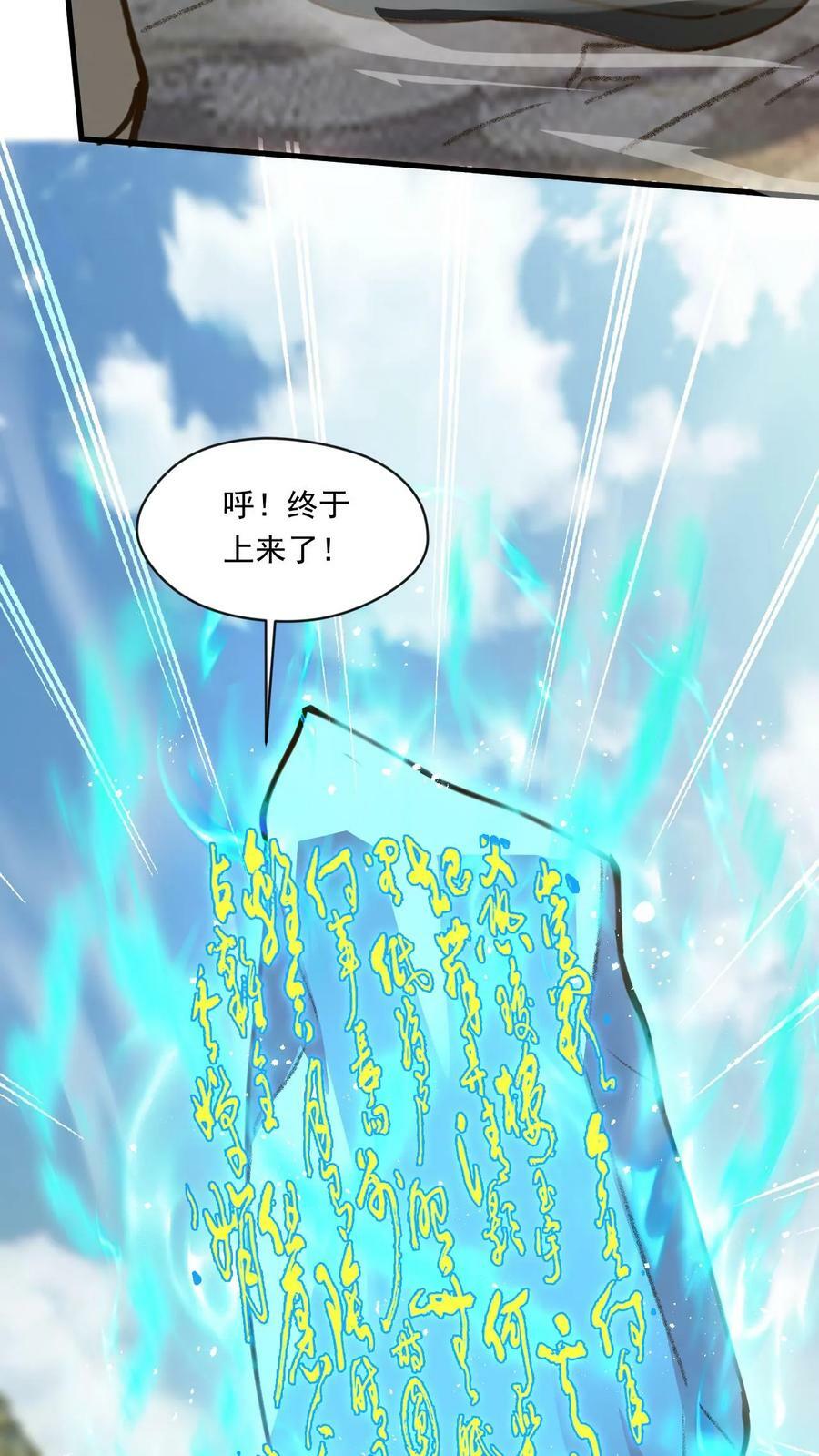 第165话 登顶11
