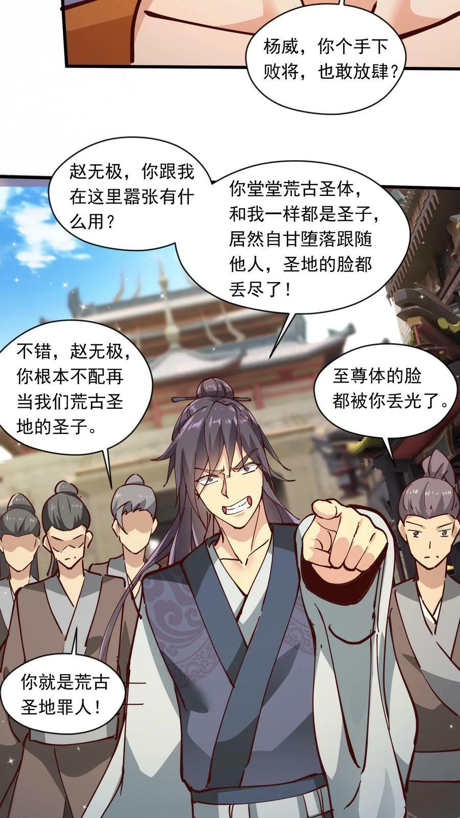 第139话 一群弱鸡27