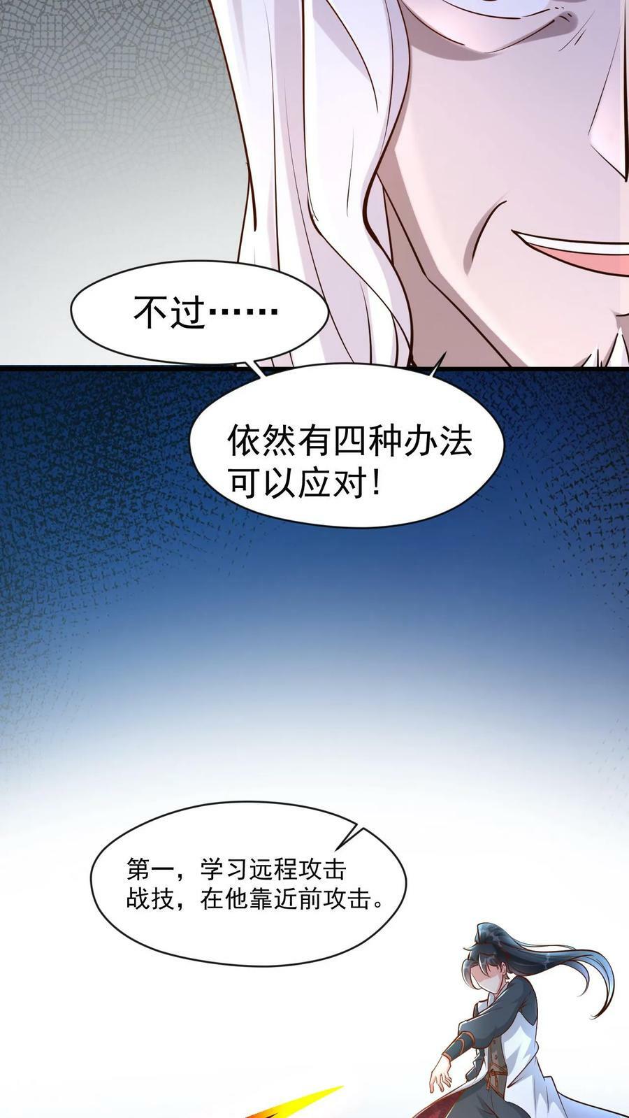第18话 未雨绸缪11