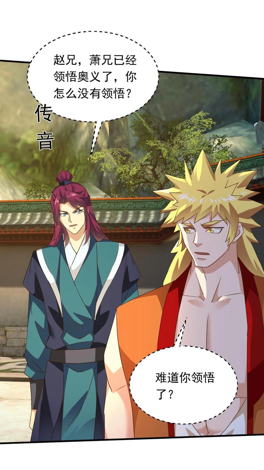 第241话 来自天才的暴击15