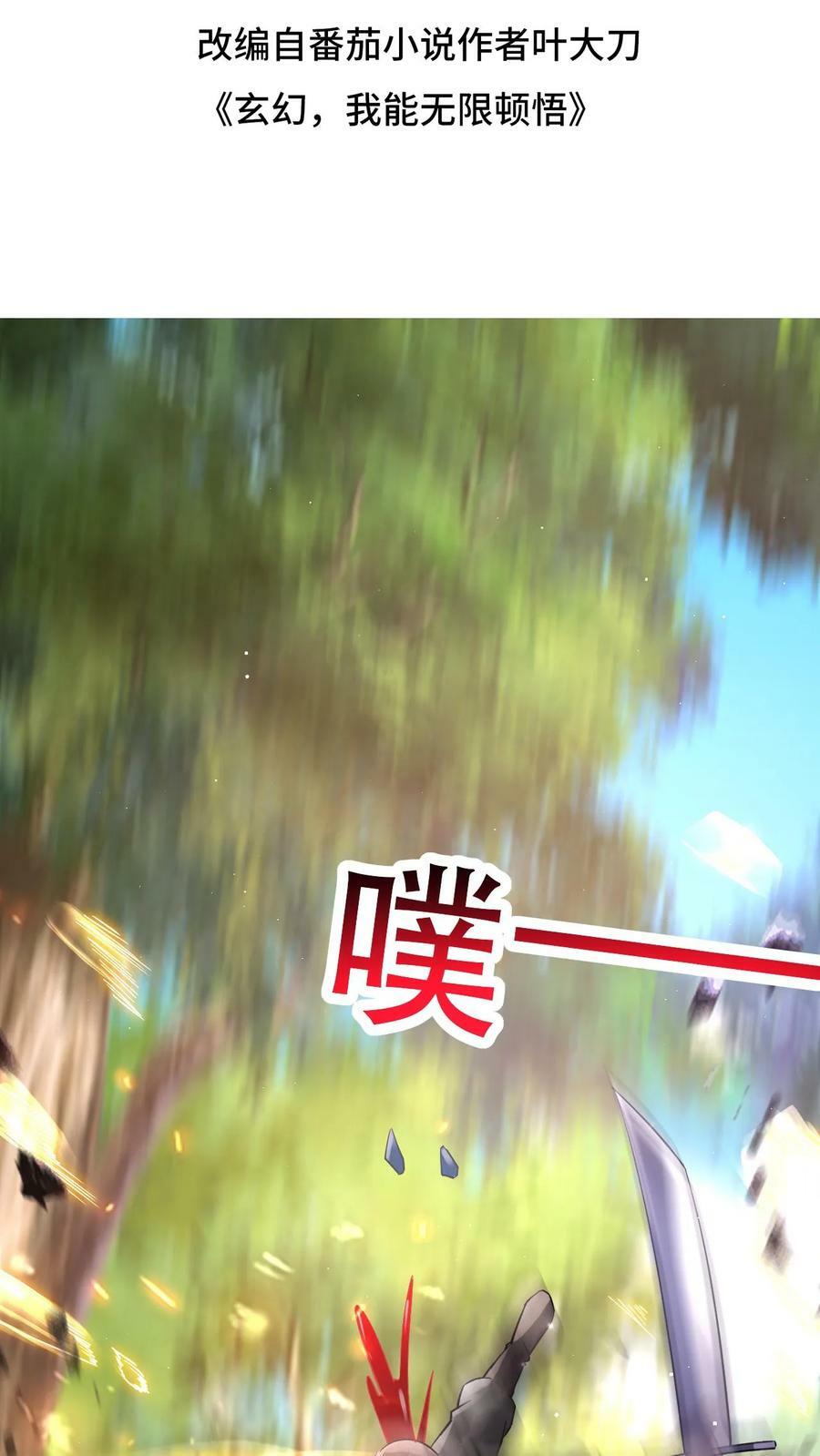 第47话 三大妖孽1