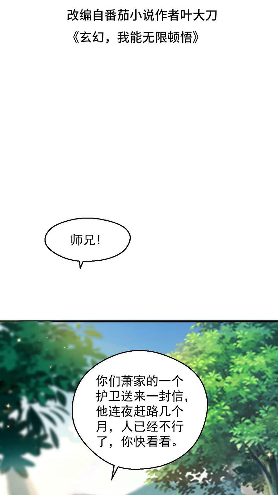 第95话 萧府危机1