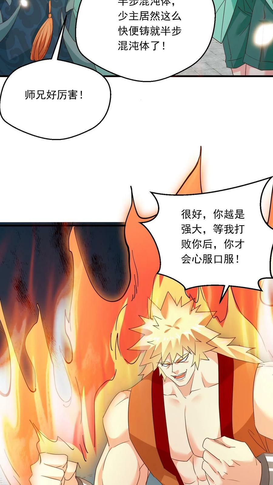 第119话 第十洞天7