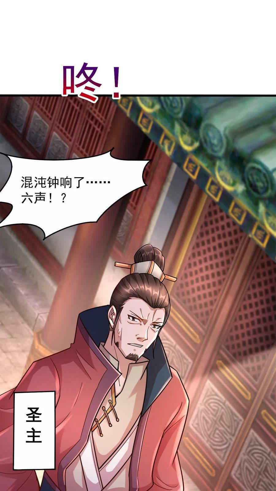 第1话 九响神子立！40