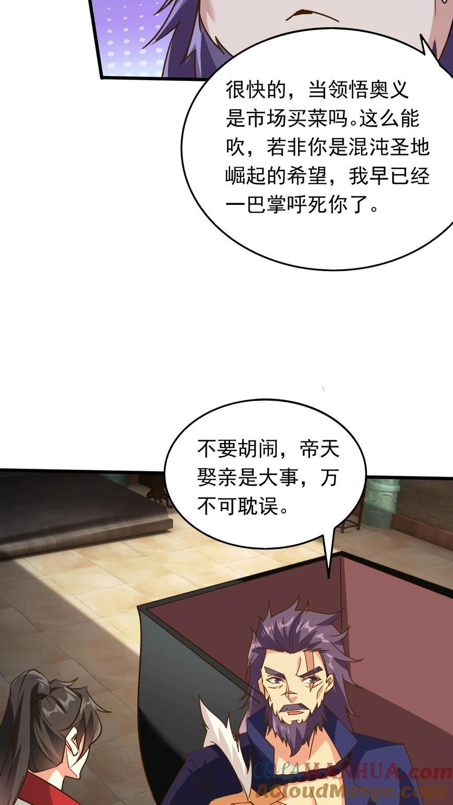 第228话 惊掉下巴16