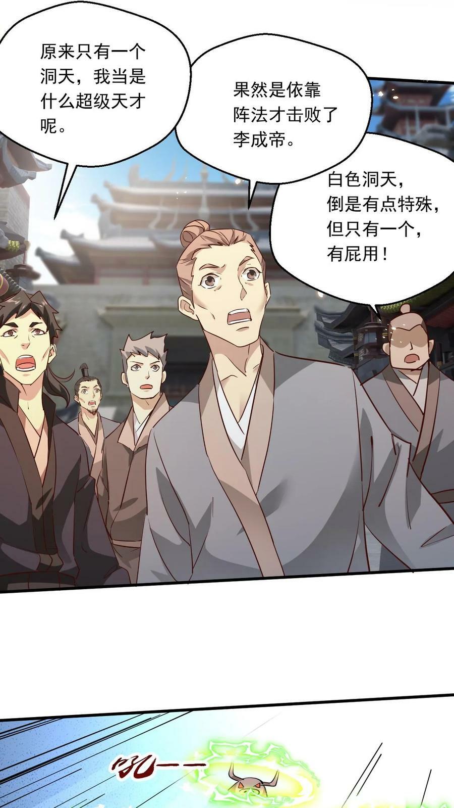 第140话 奉陪到底11