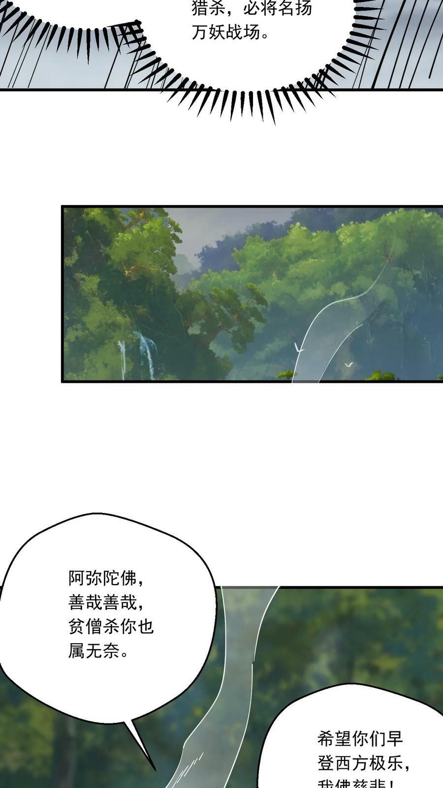 第149话 宝物现世15