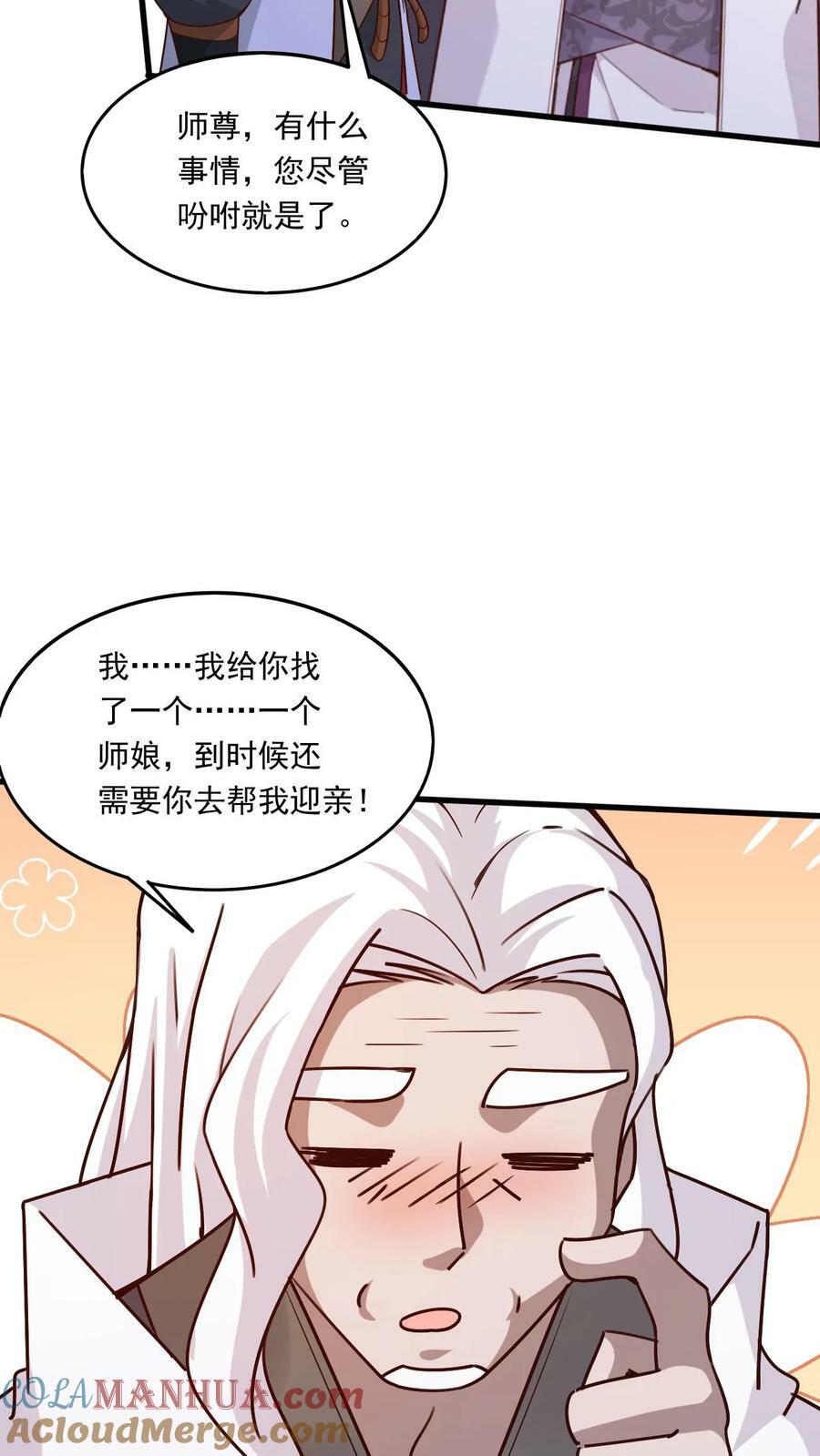 第204话 开始铸就混沌体16