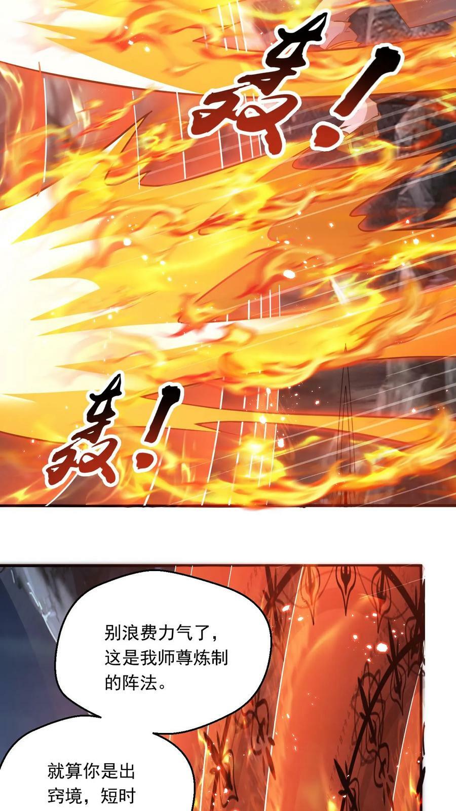 第132话 此仇必报13