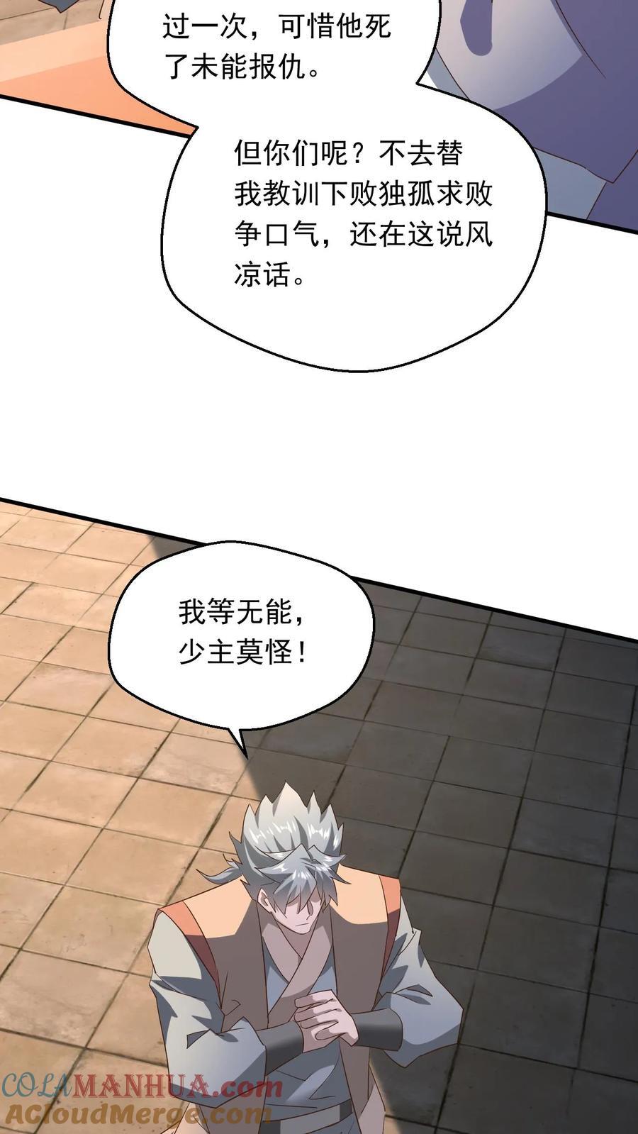 第250话 八方云动2