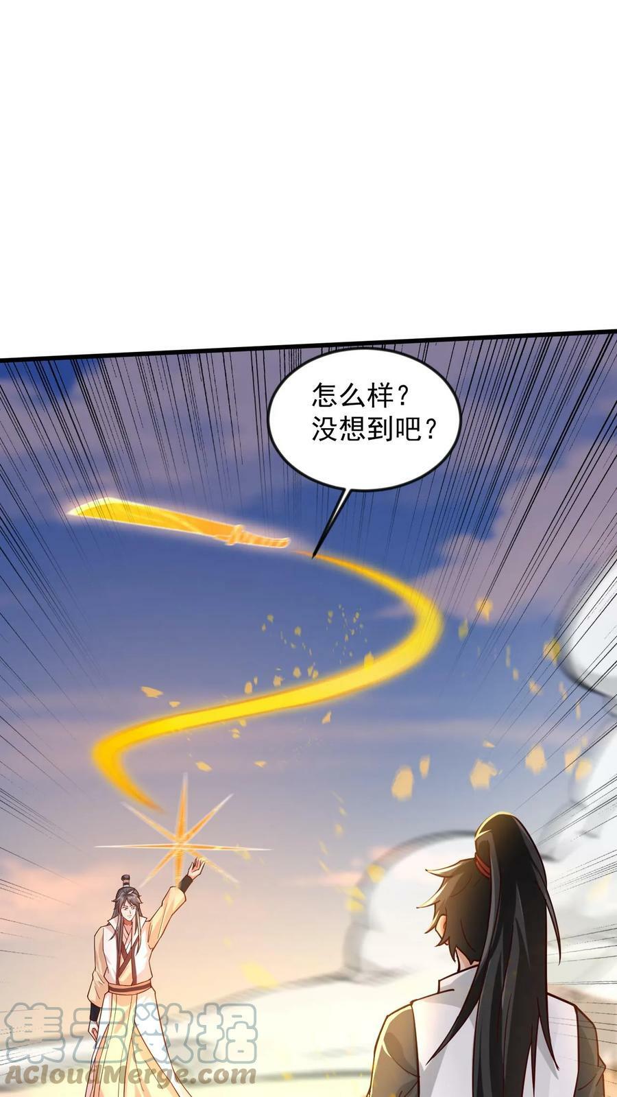 第101话 伴生圣兵14