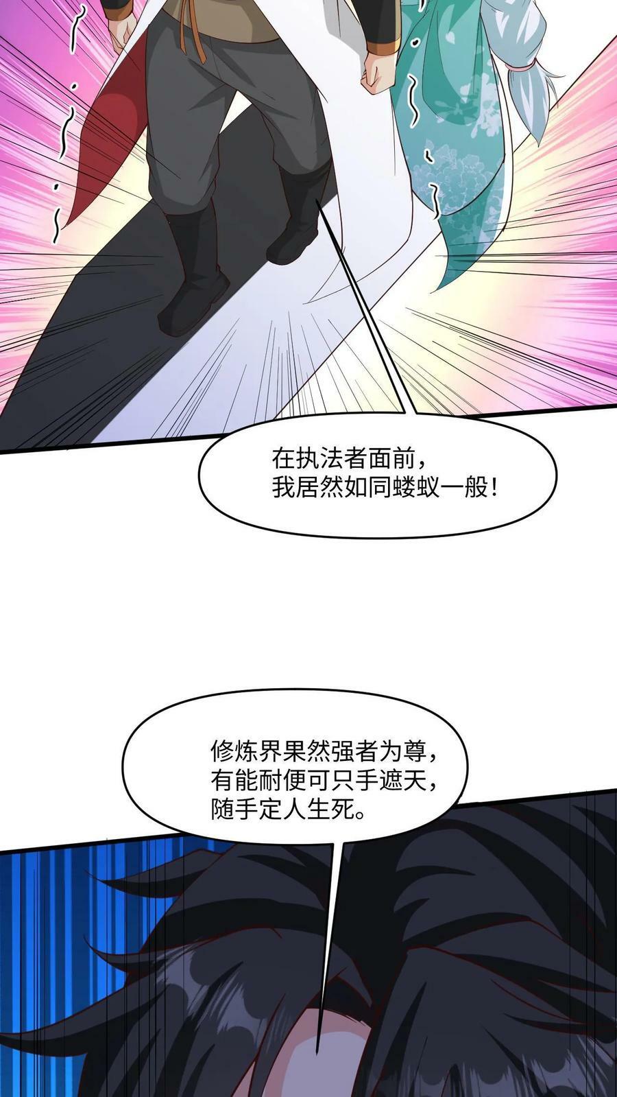 第28话 不讲理的执法者17
