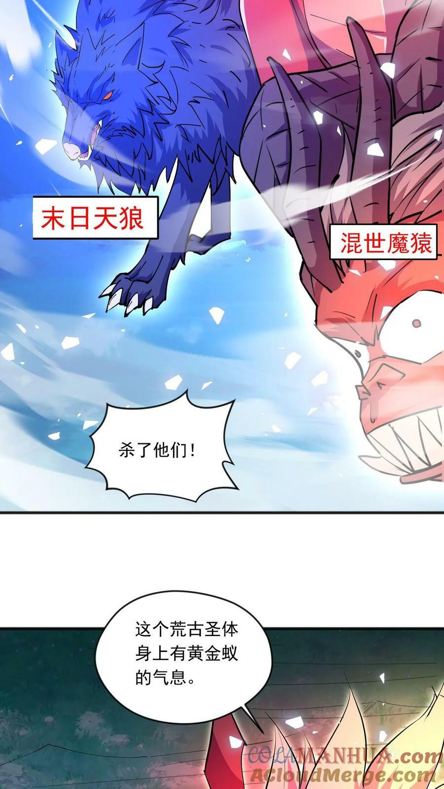 第130话 火麒麟20