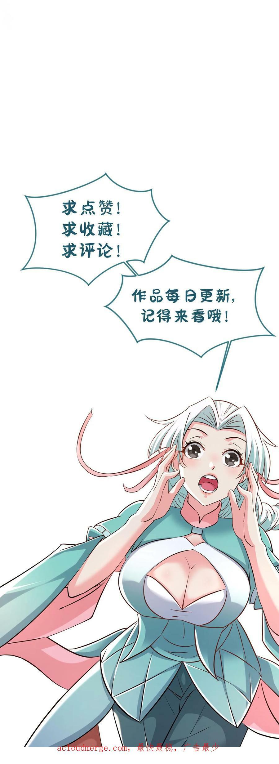第33话 惊掉下巴31