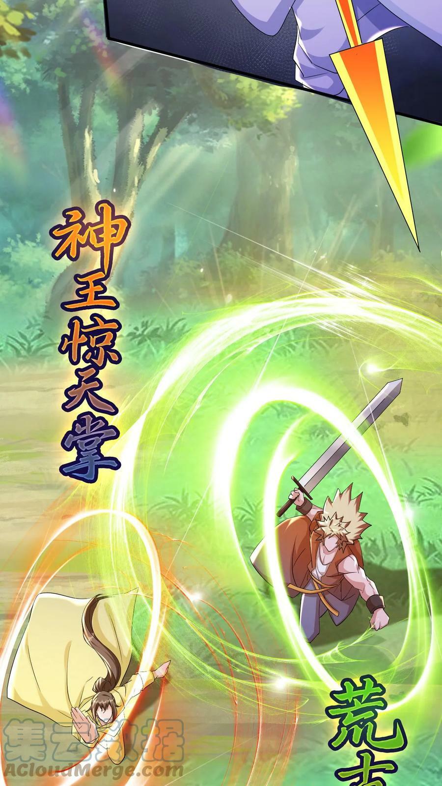 第49话 混战24