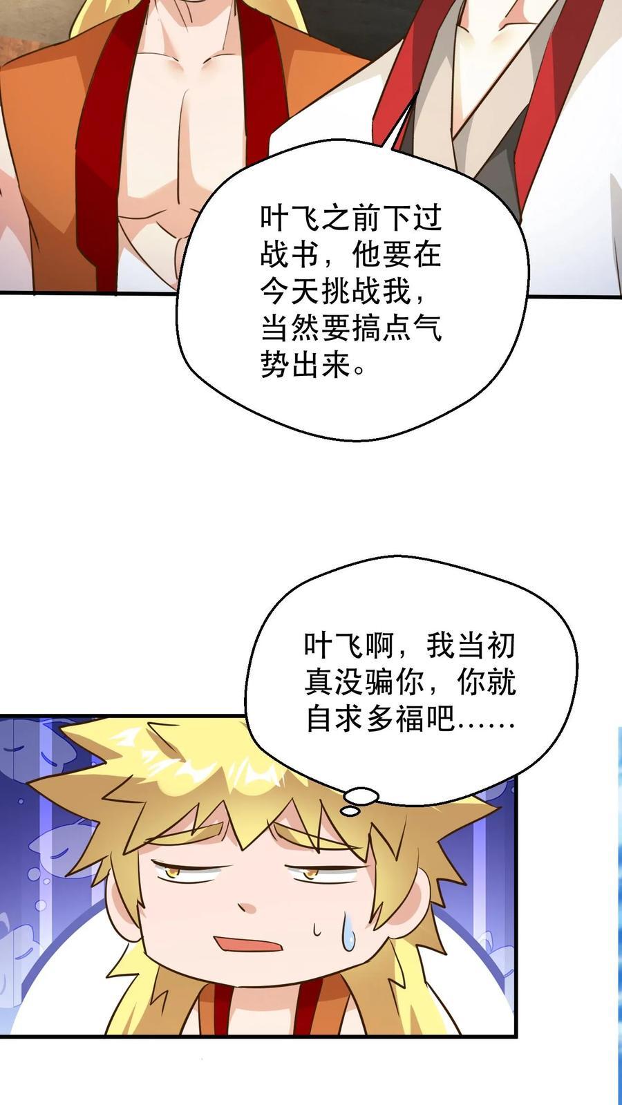 第238话 挑战15