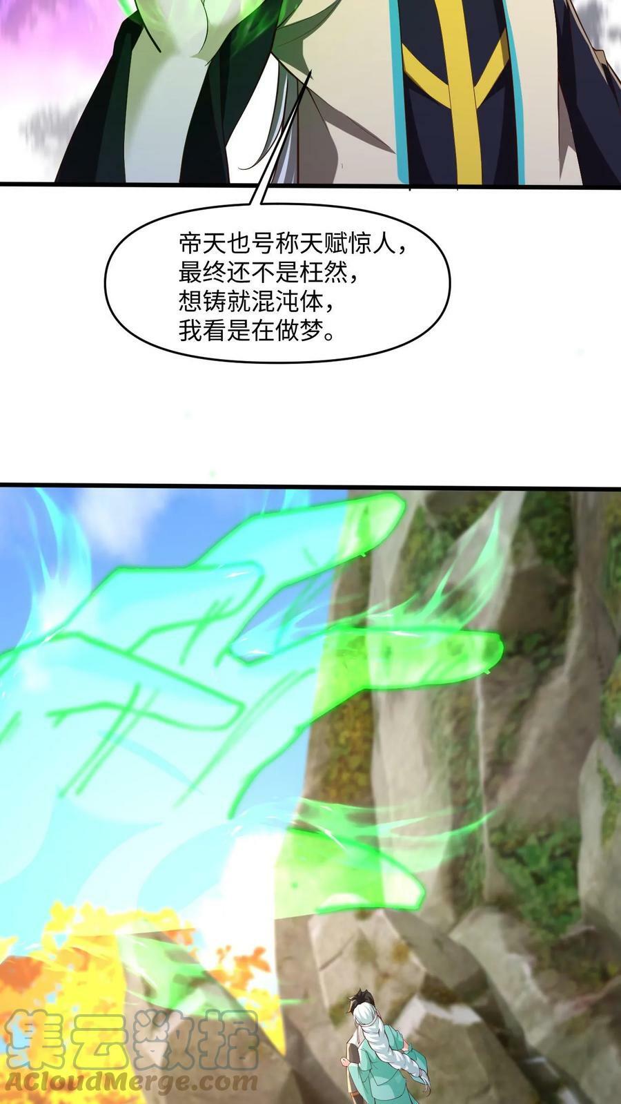 第28话 不讲理的执法者14