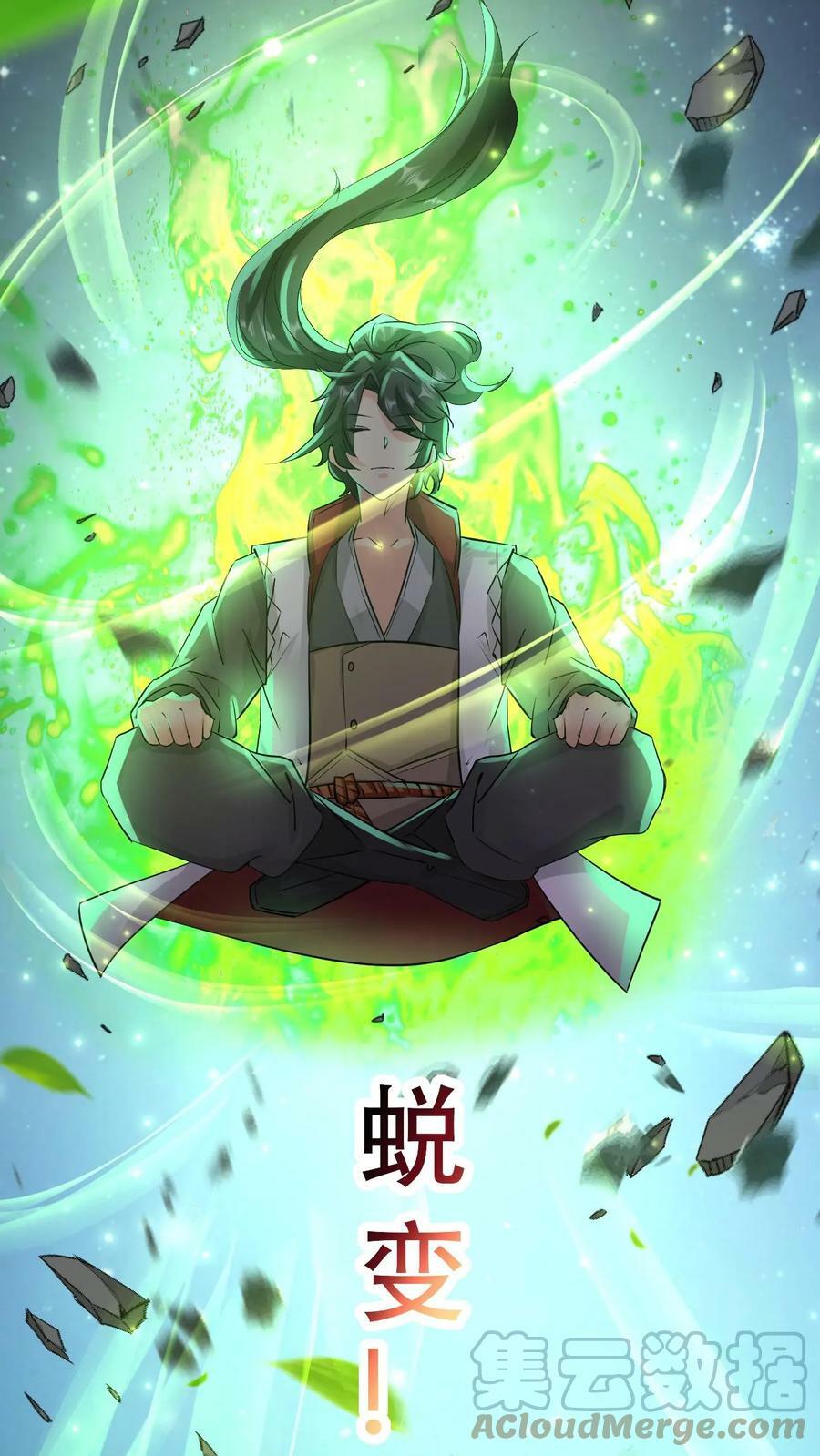 第47话 三大妖孽22