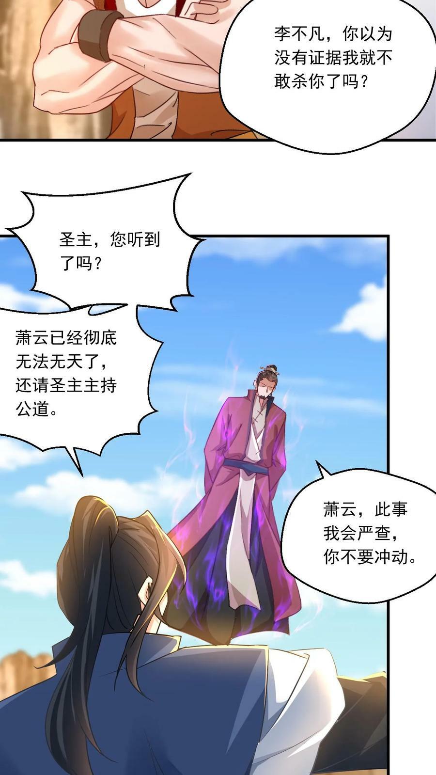 第135话 谁也救不了你5