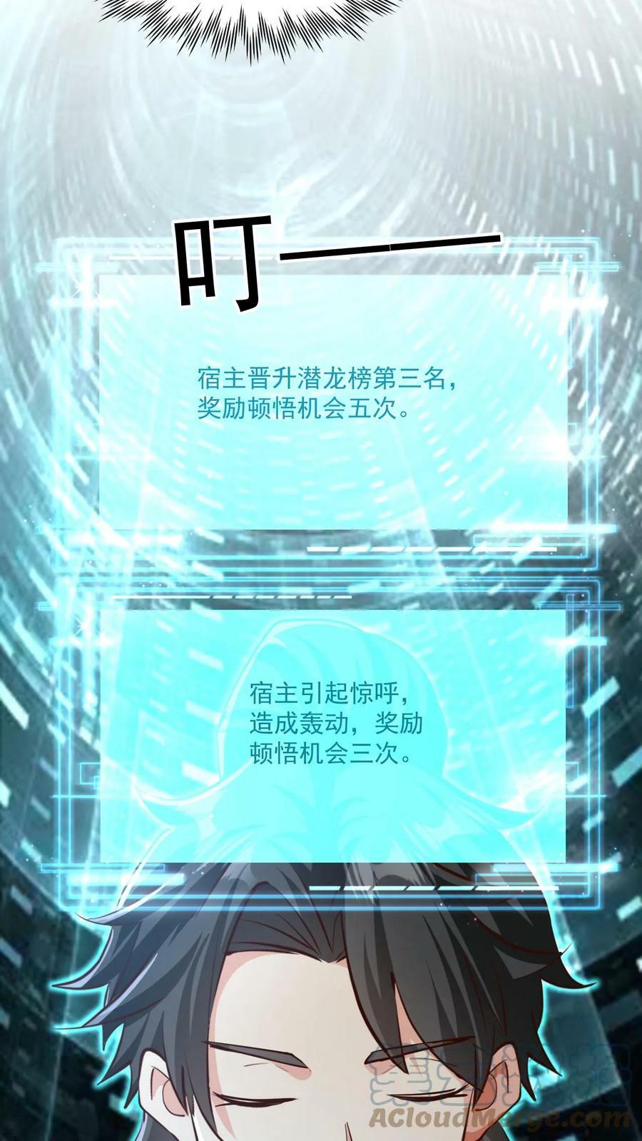 第20话 排名第一的女弟子24