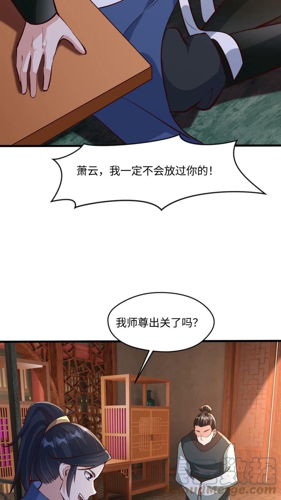第26话 打了小的来了老的6