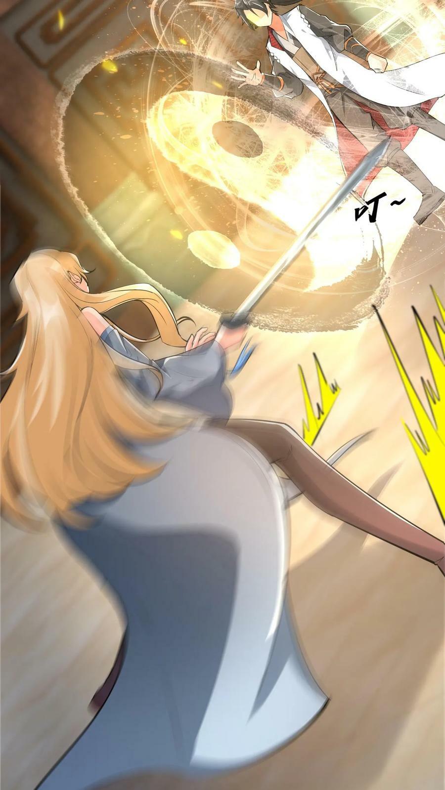 第13话 师兄帮你报仇37