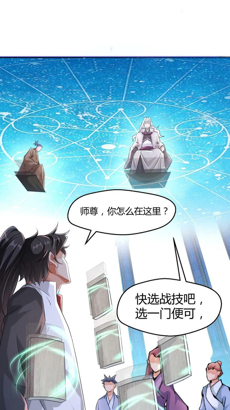 第8话 一秒搞定9