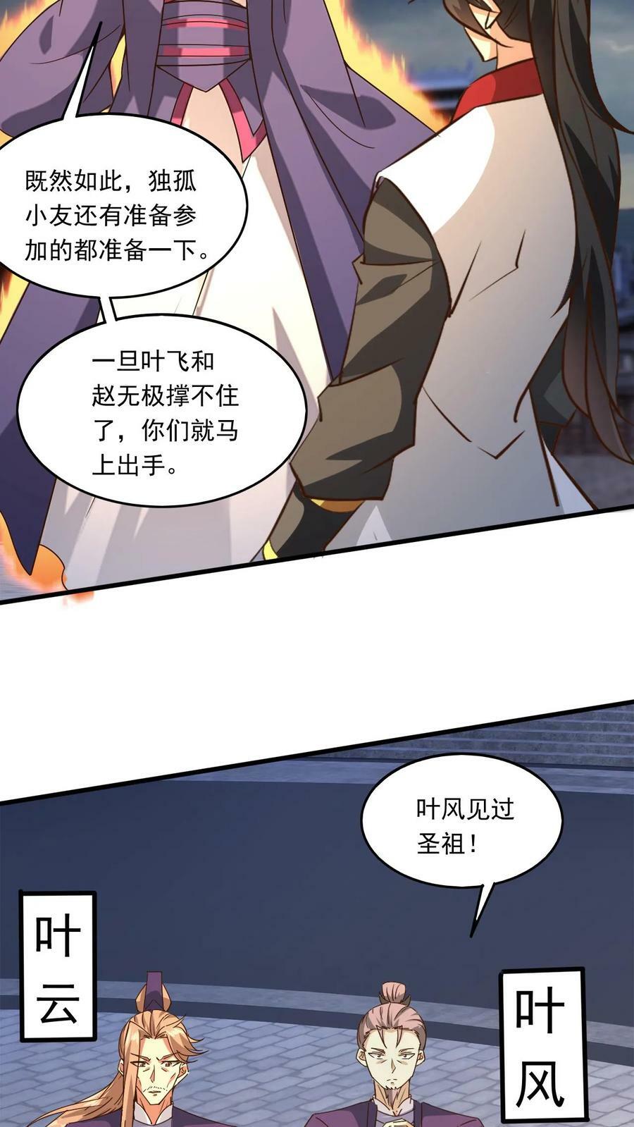 第175话 萧云的条件19