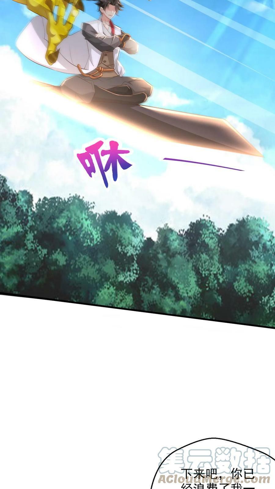 第88话 对决10