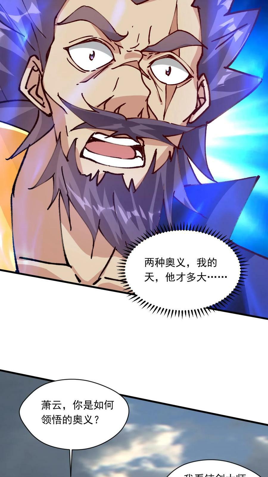 第198话 半路拦截19