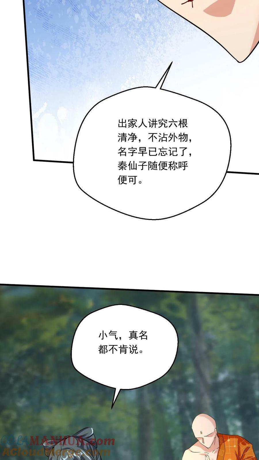 第161话 新的挑战28