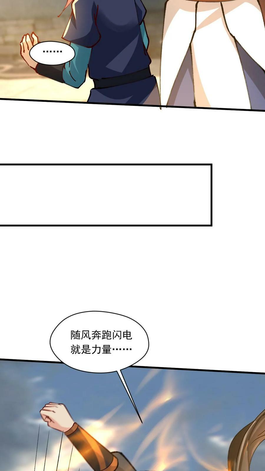 第198话 半路拦截13