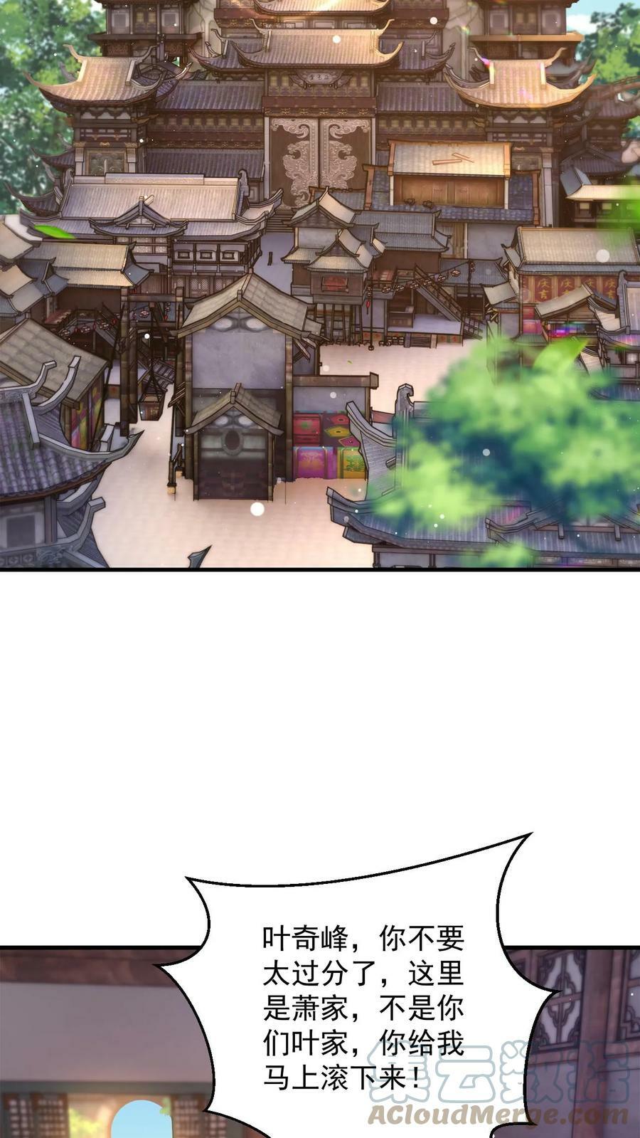 第96话 你不是普通弟子吗？2