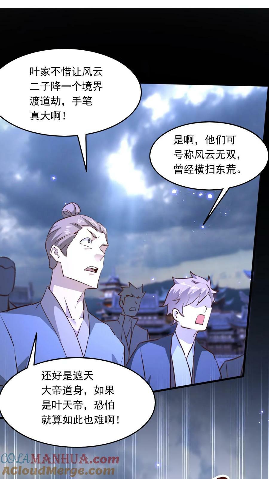 第175话 萧云的条件22