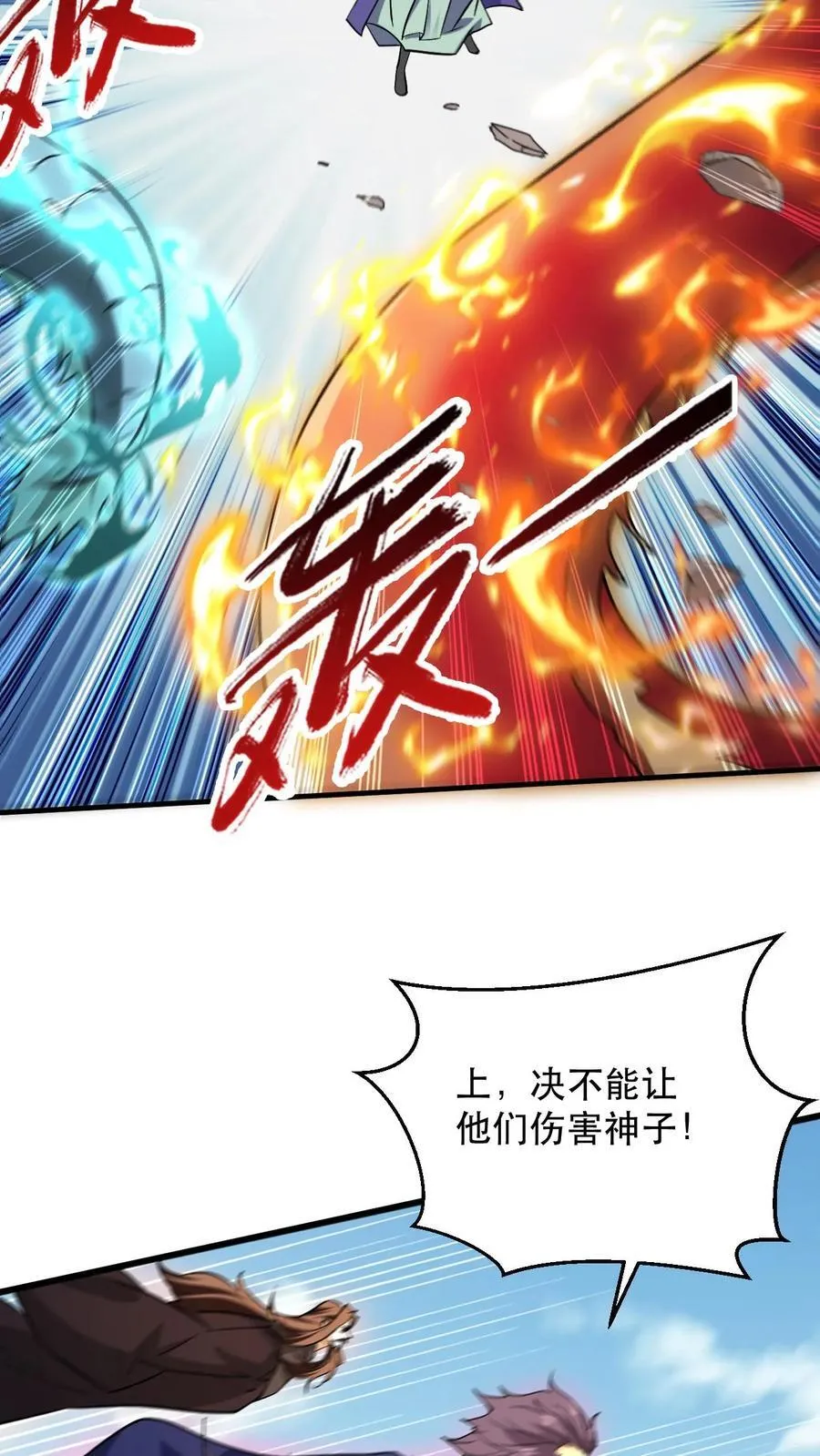 第311话 萧云的末日13