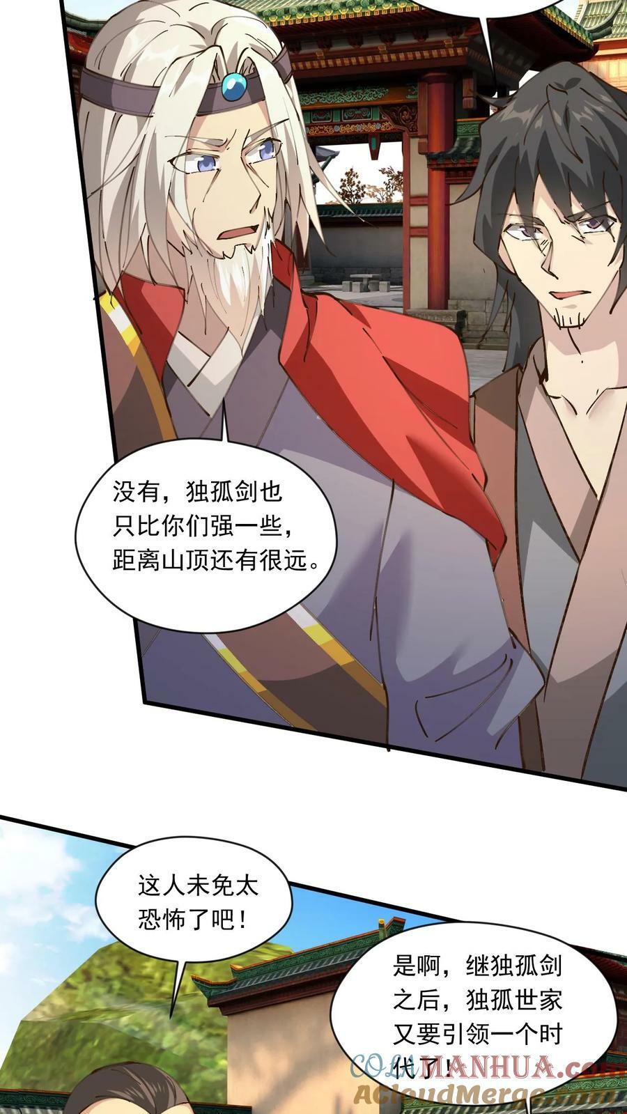 第165话 登顶22