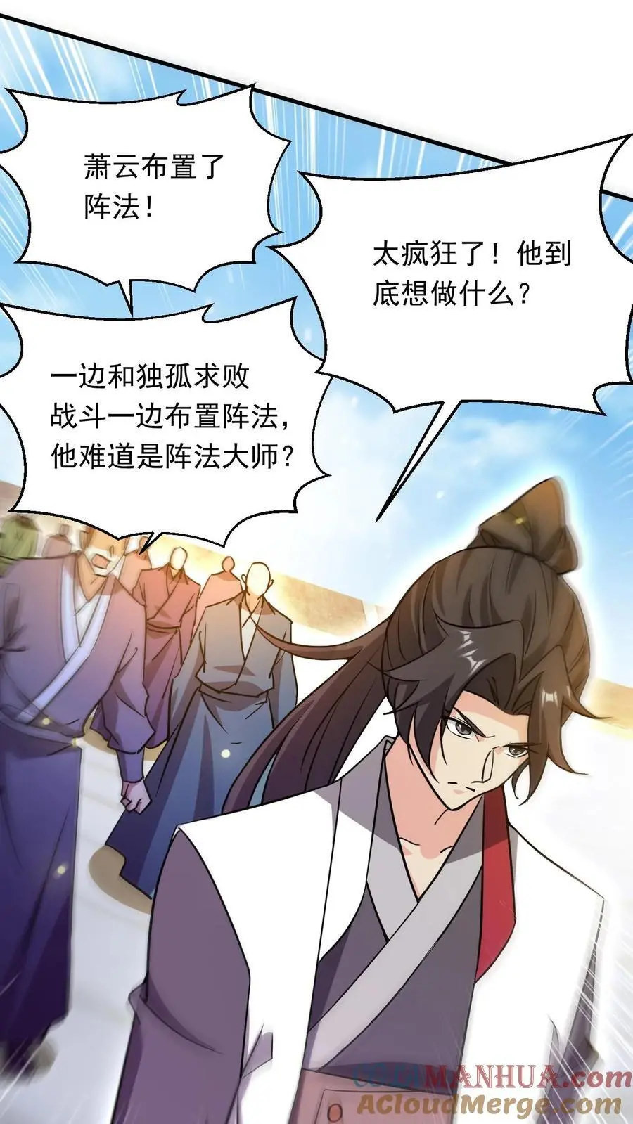 第278话 最后关头20